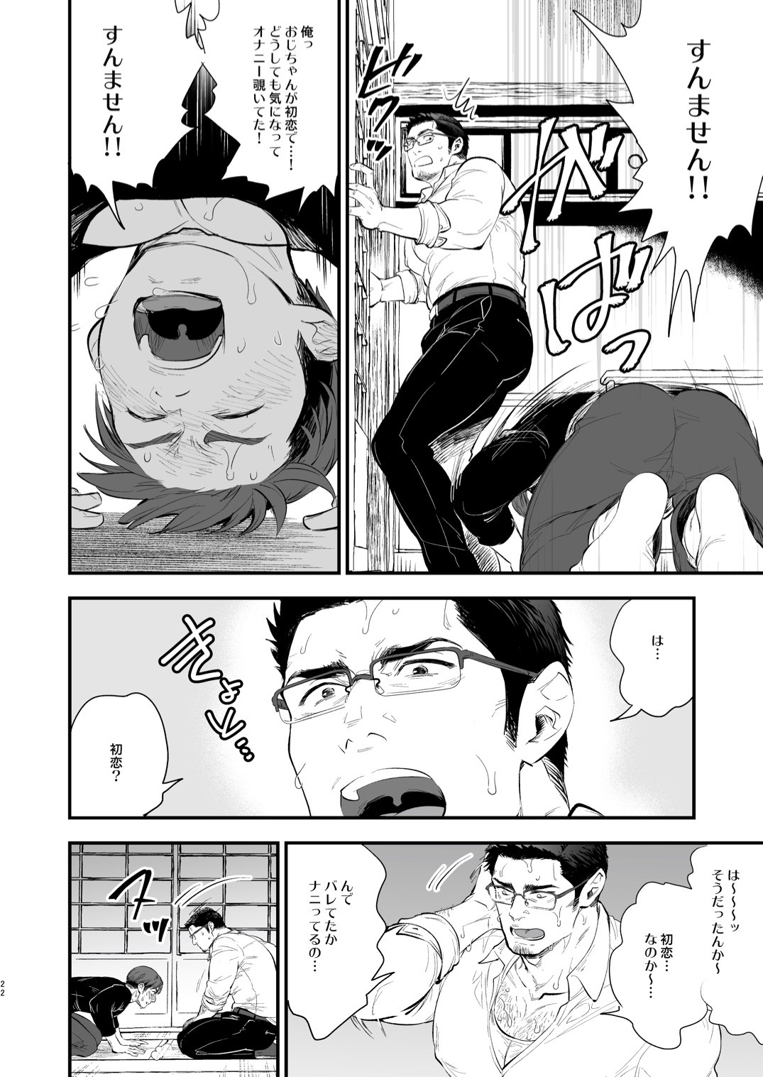Page 22