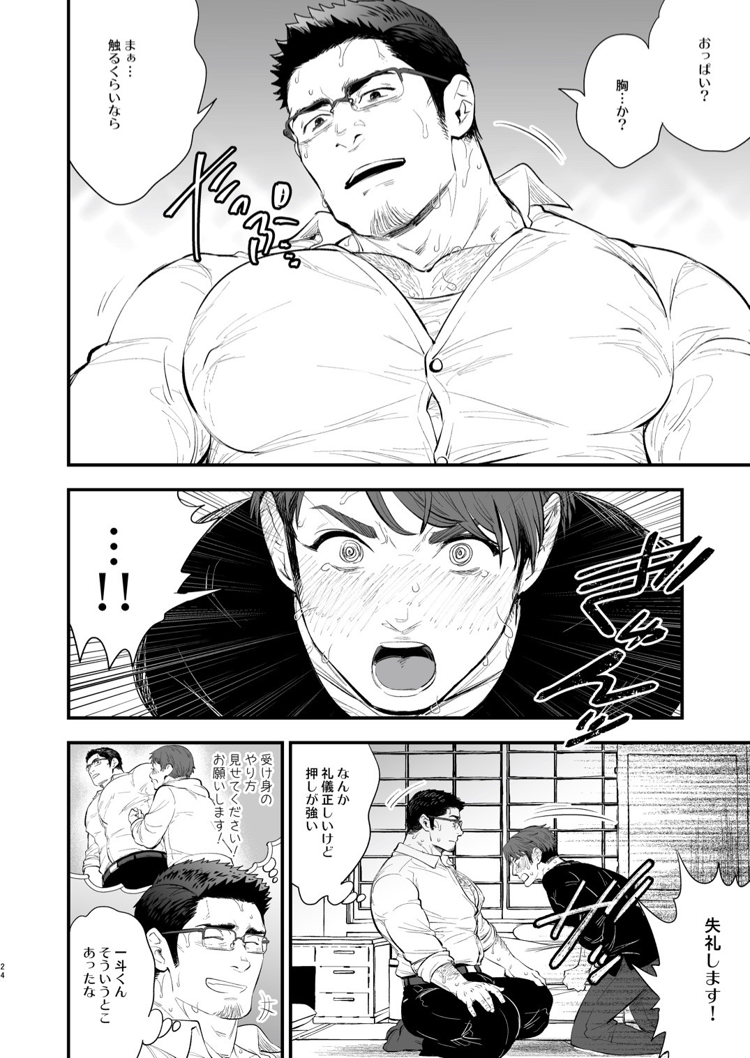 Page 24