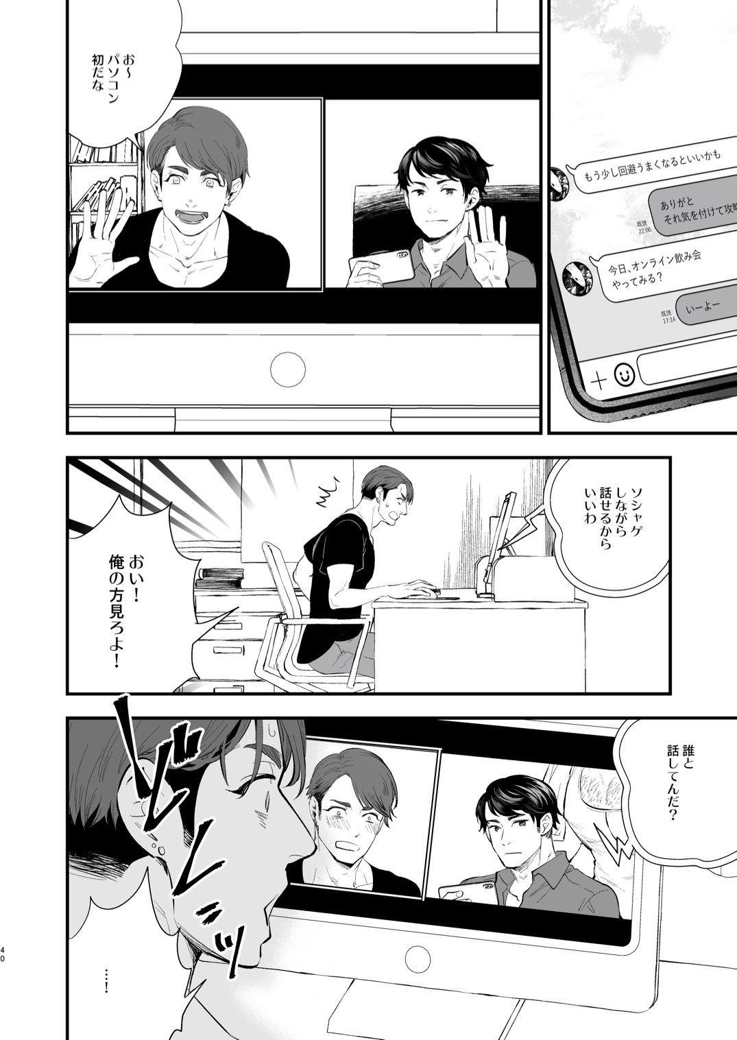 Page 40