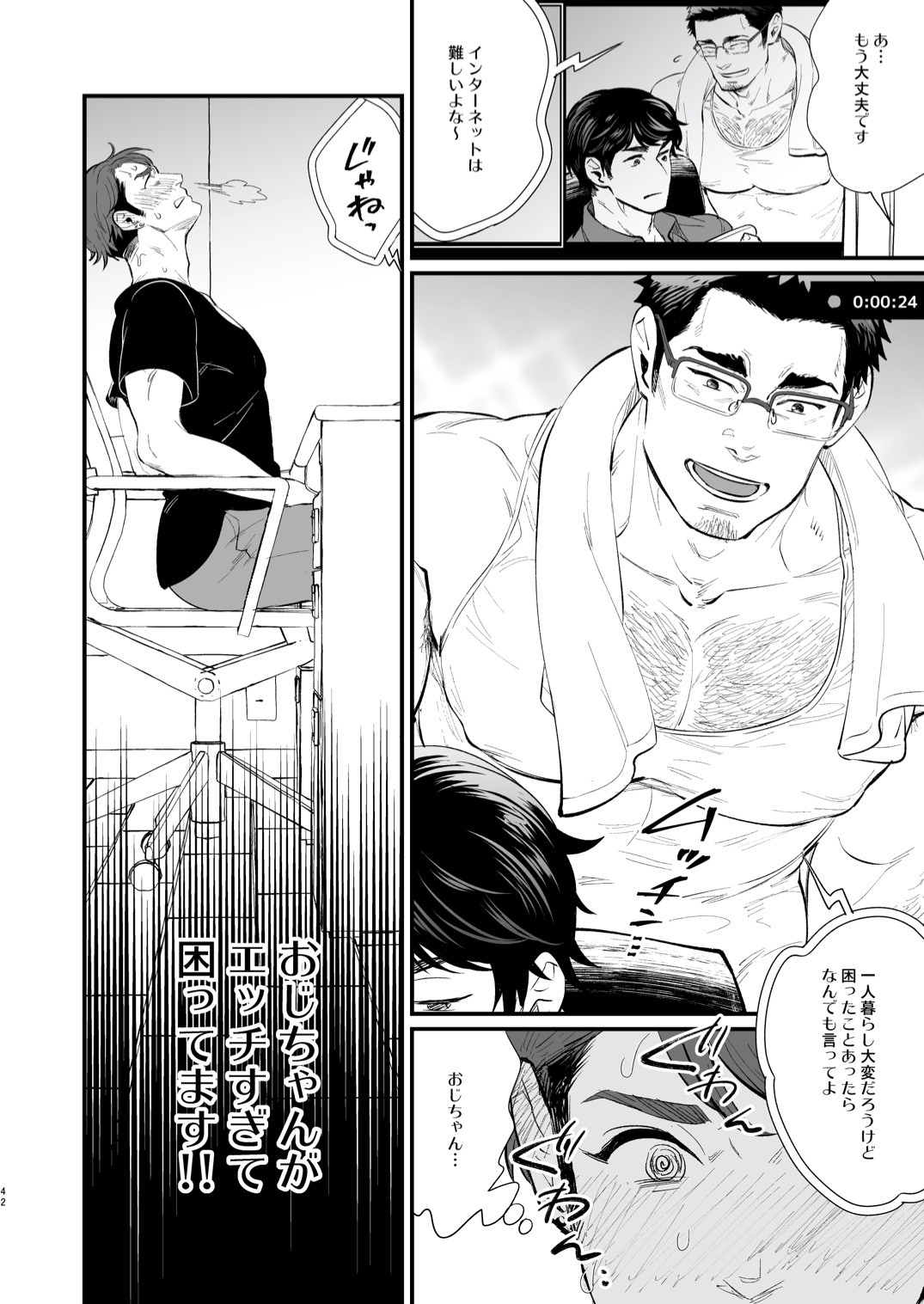 Page 42