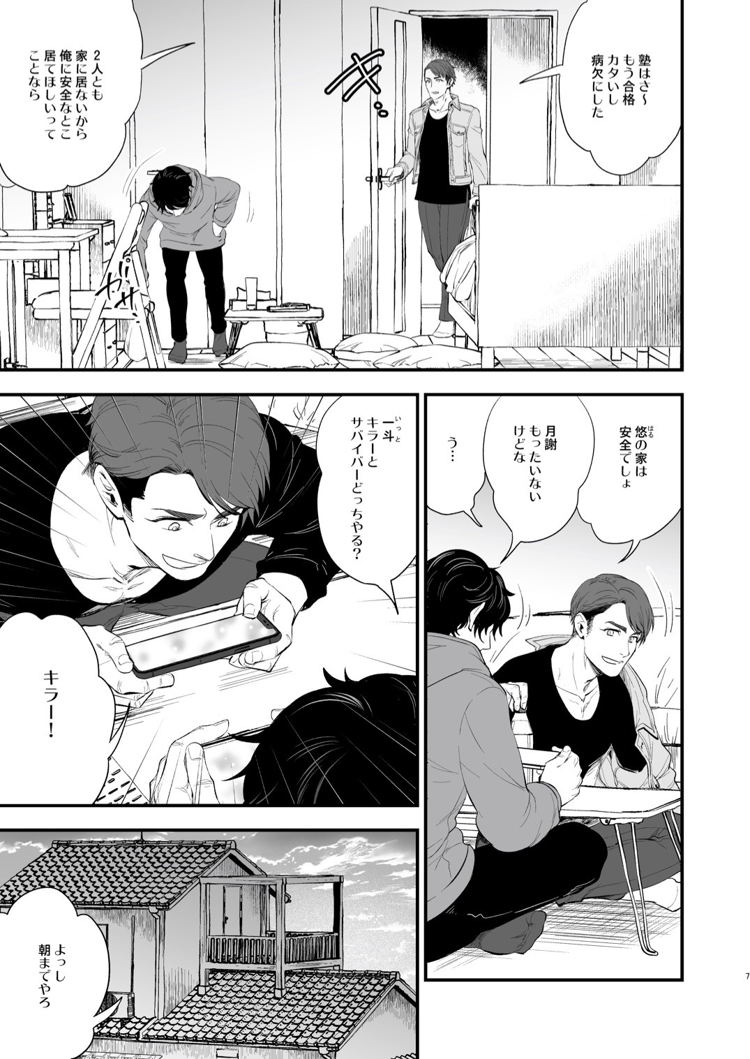 Page 7
