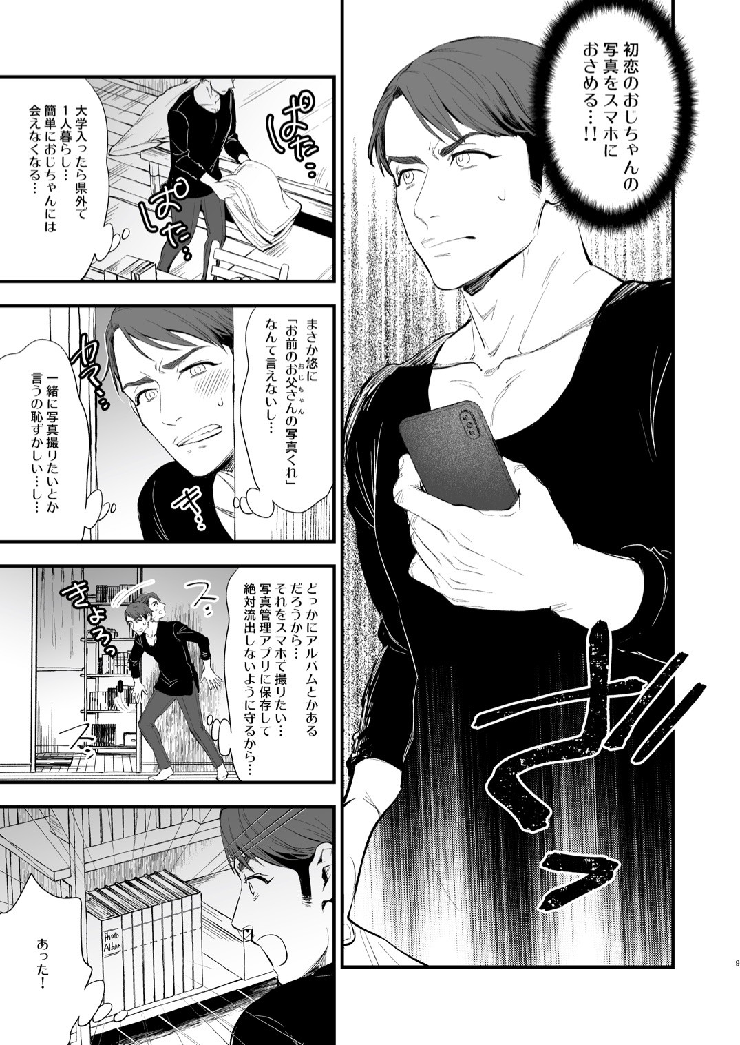 Page 9