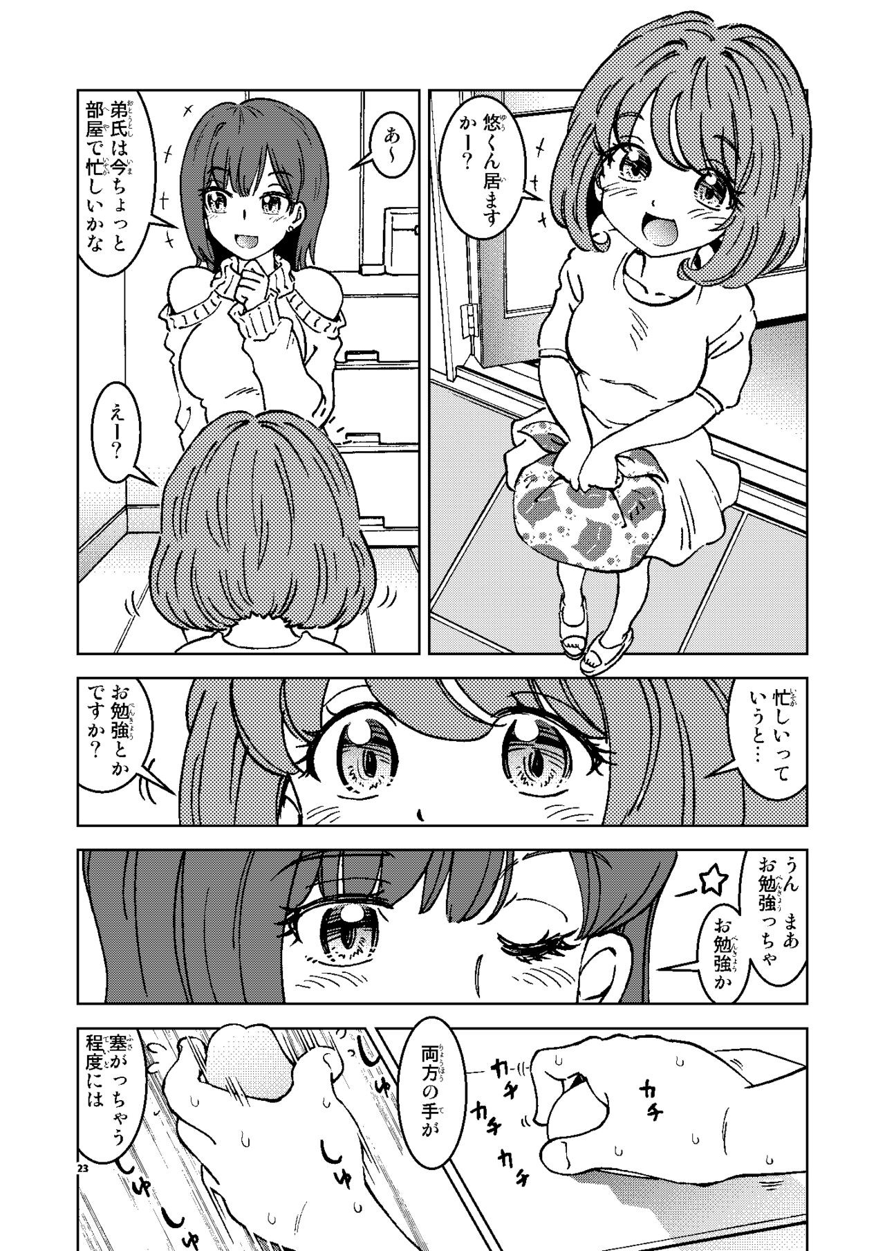 Page 23