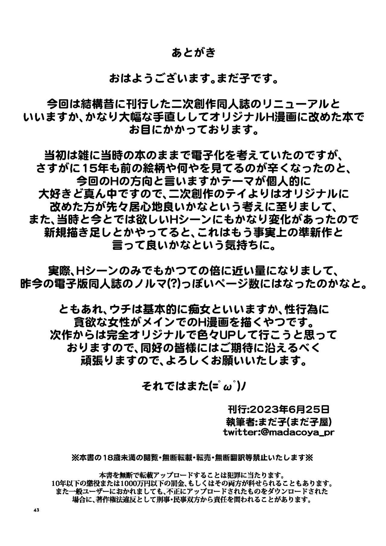 Page 43