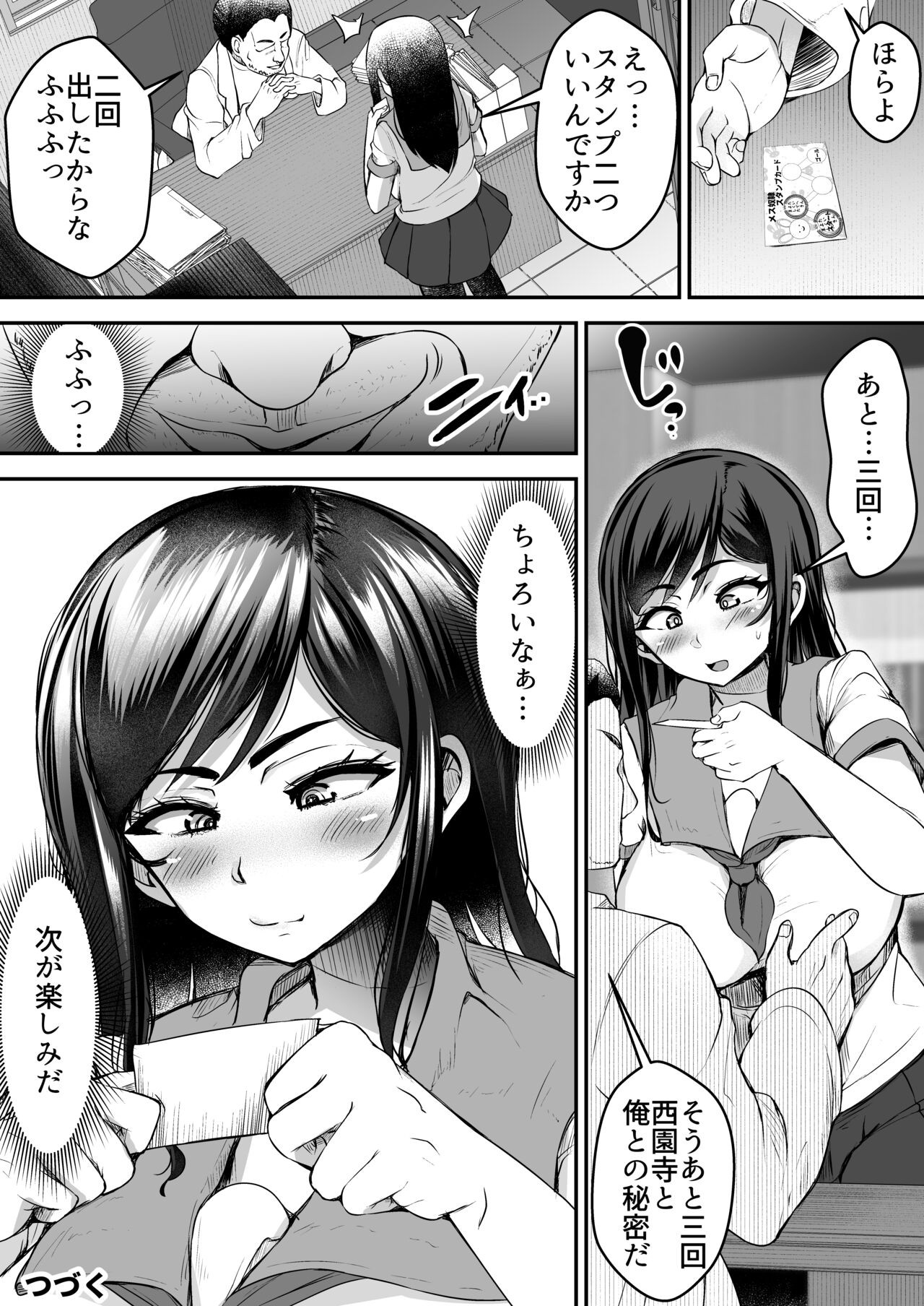 Page 54