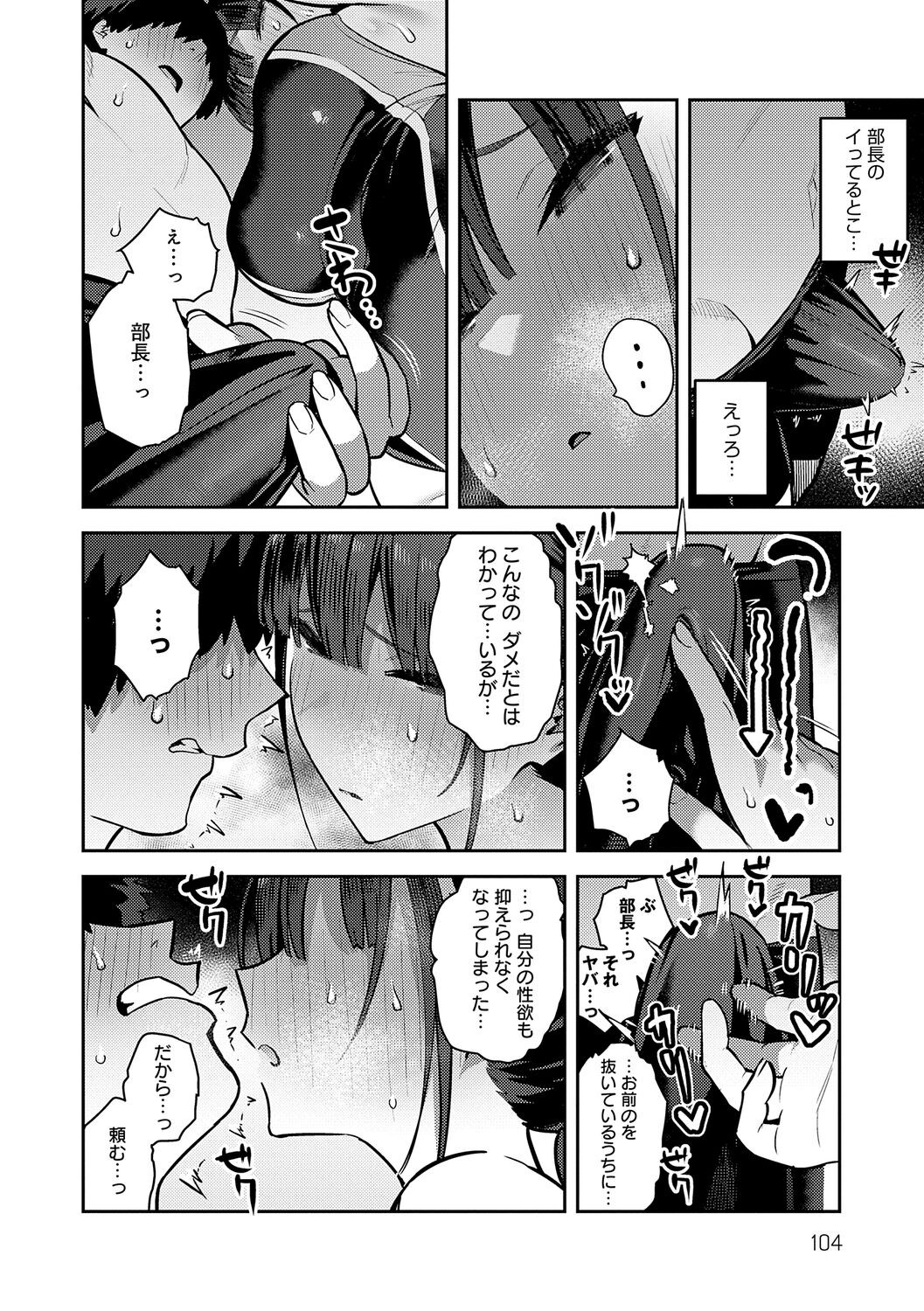 Page 104