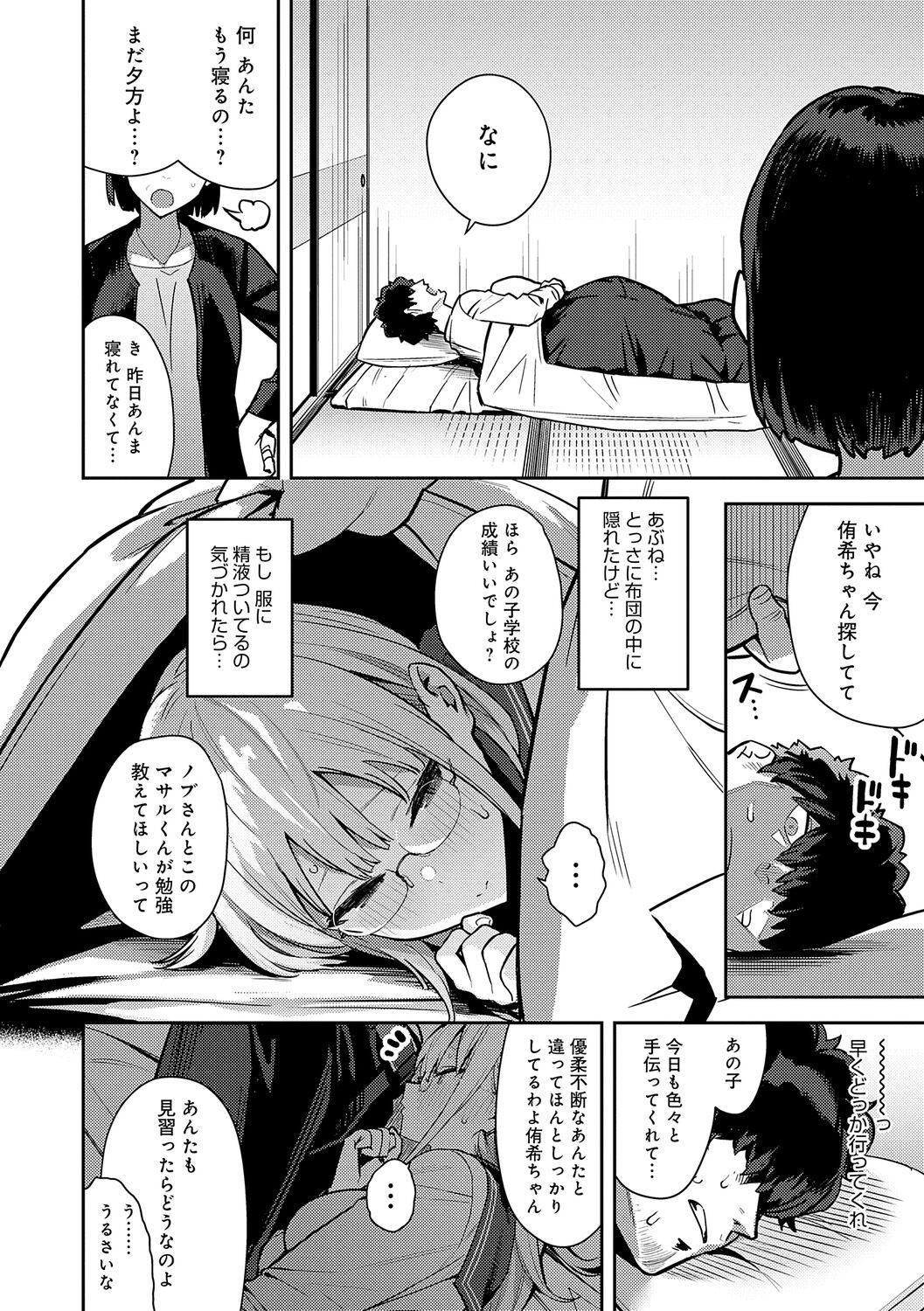 Page 128