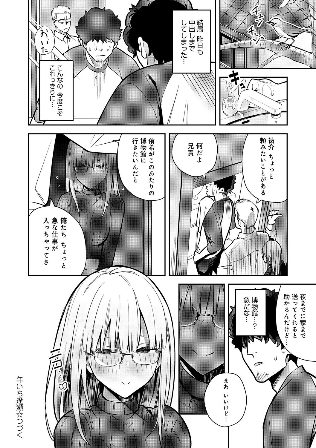 Page 138