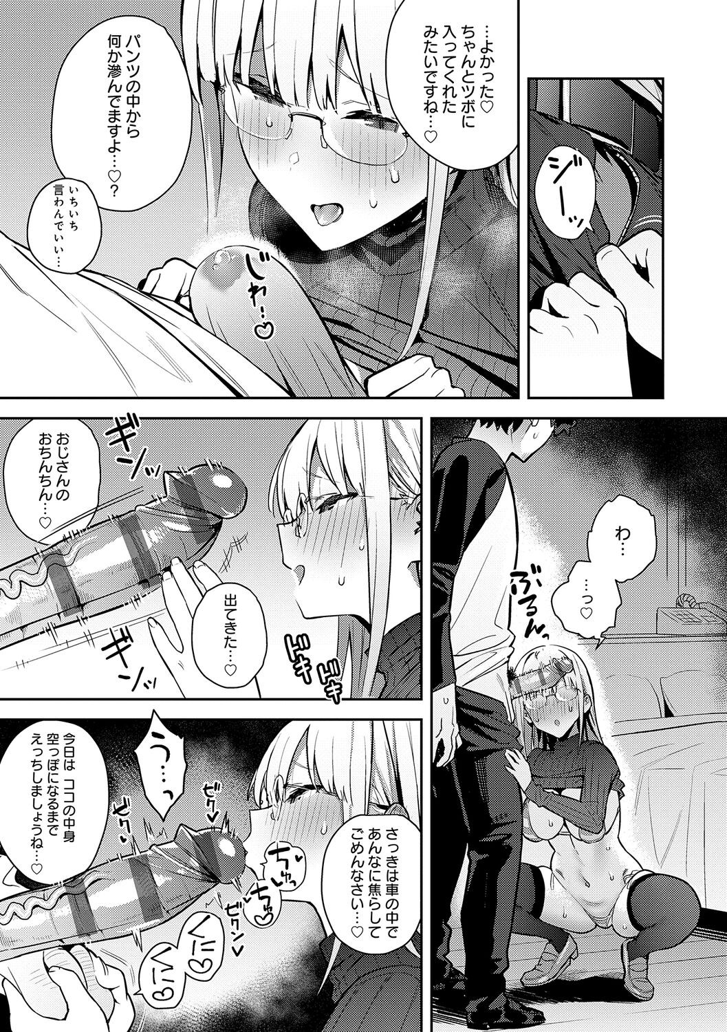 Page 143