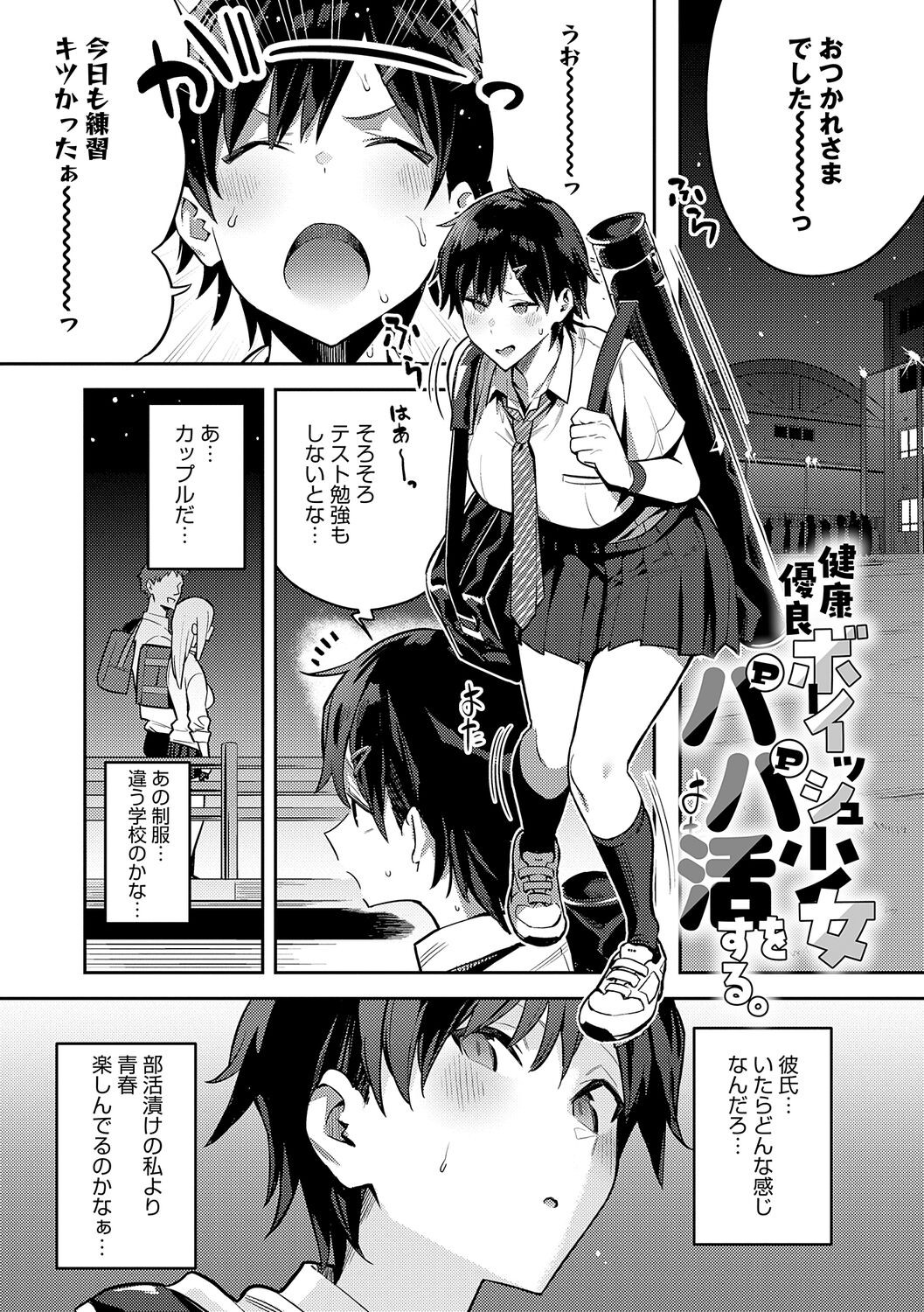 Page 161