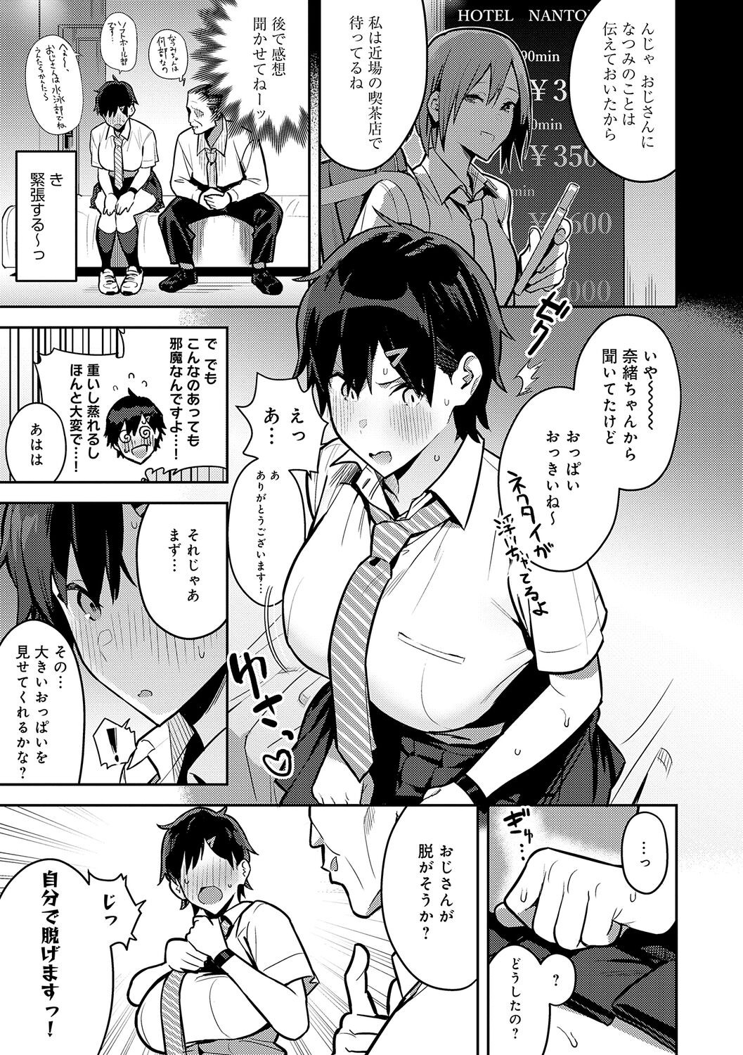 Page 167