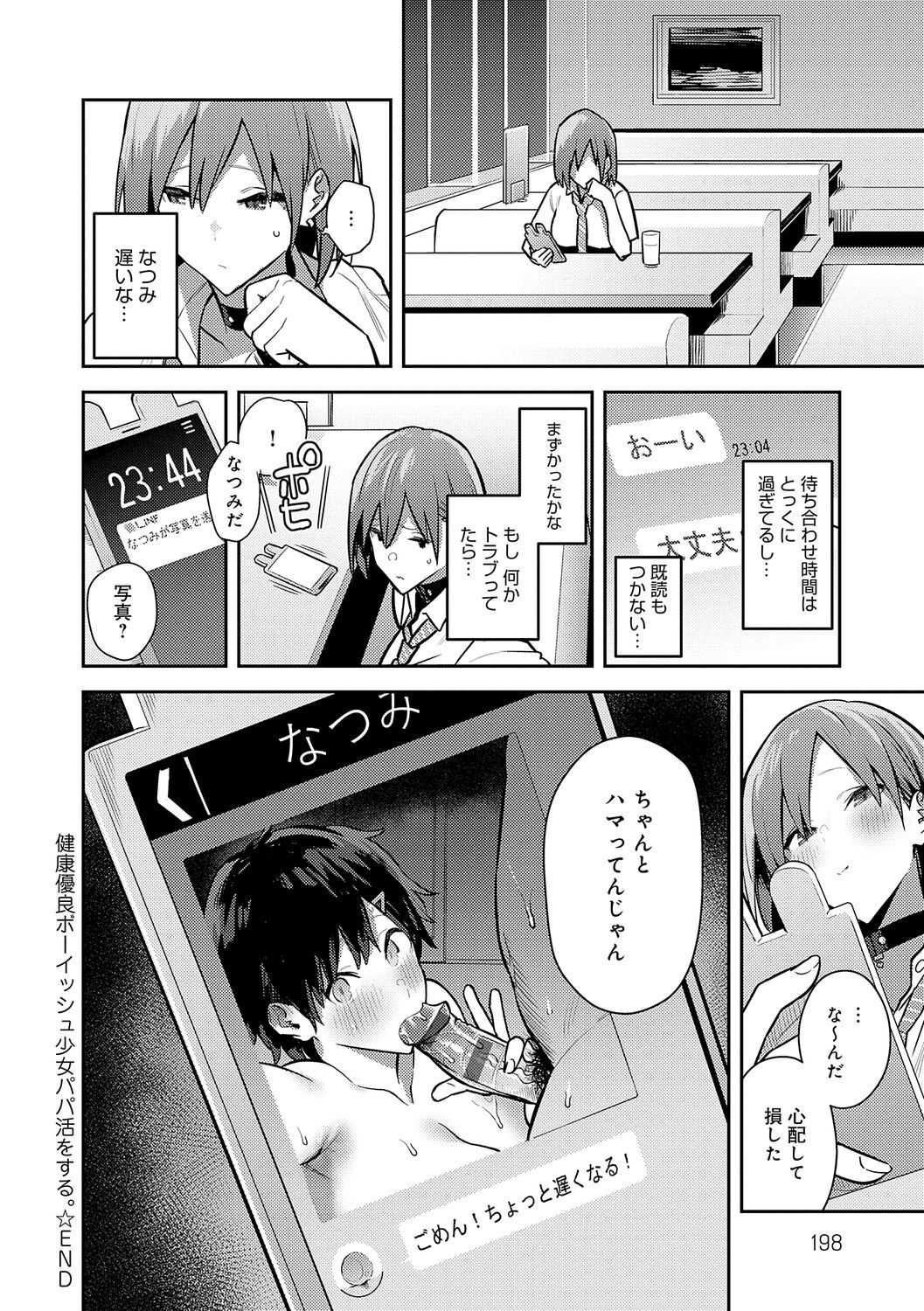 Page 198