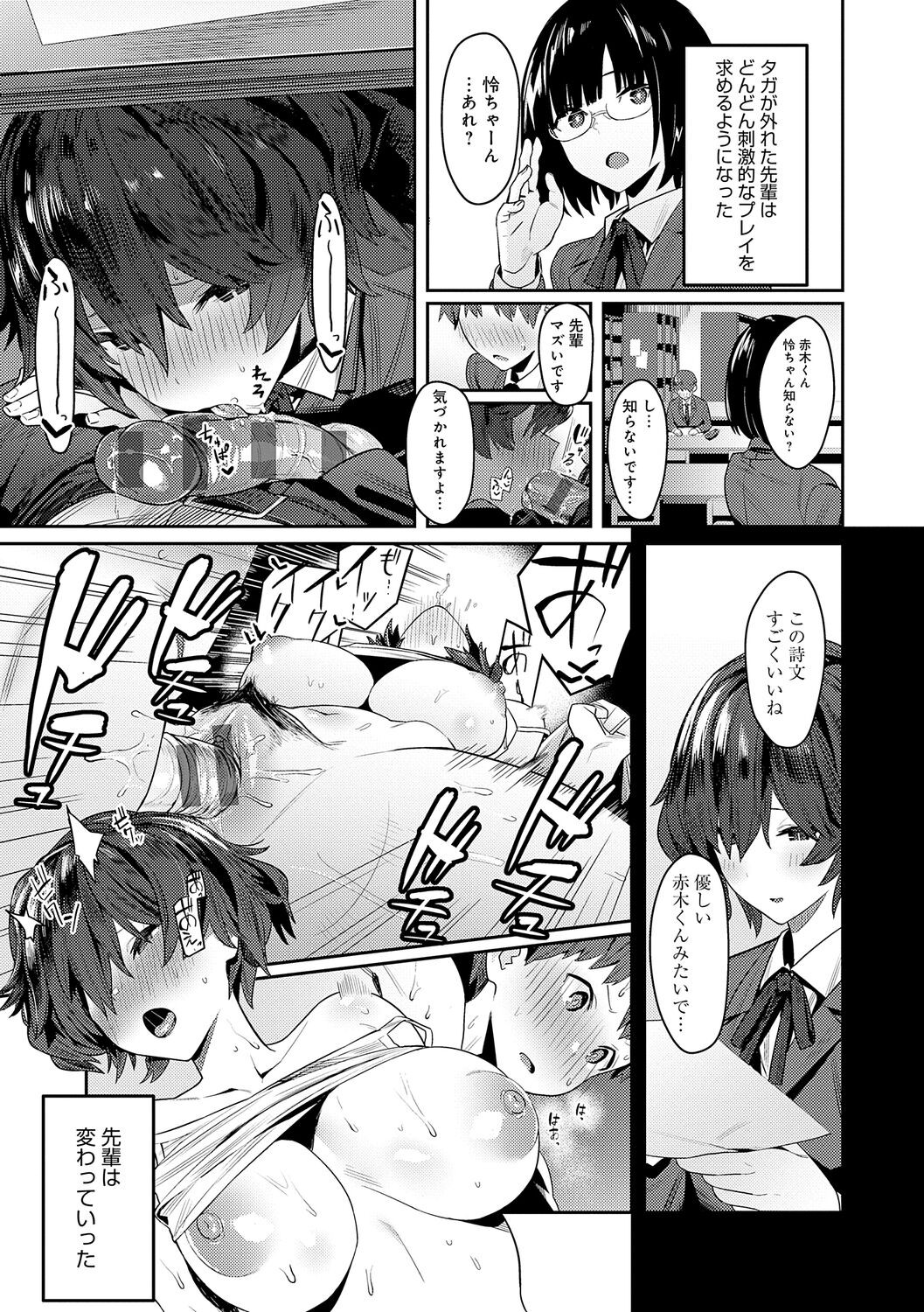 Page 213