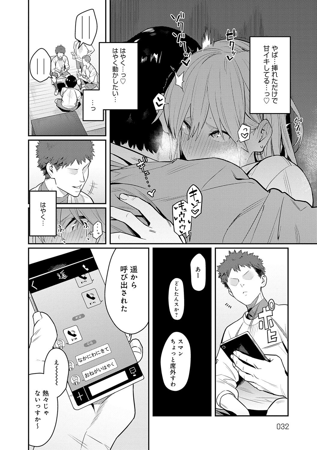 Page 32