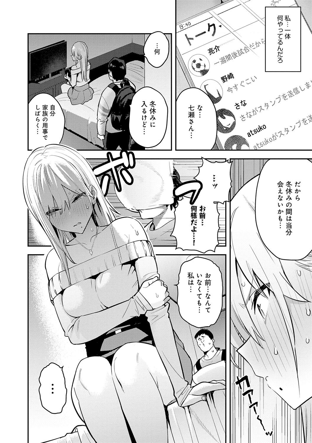 Page 50