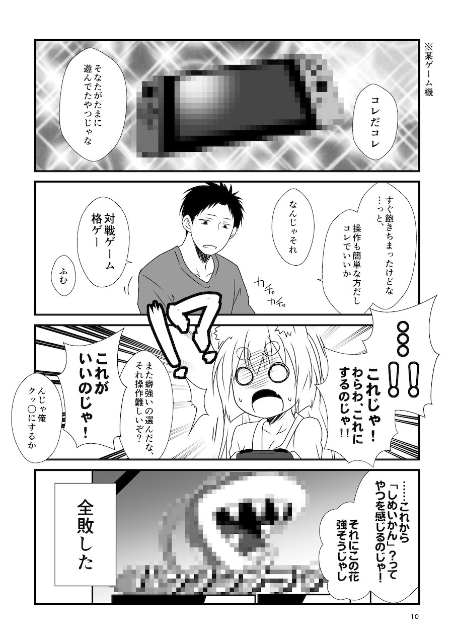 Page 10