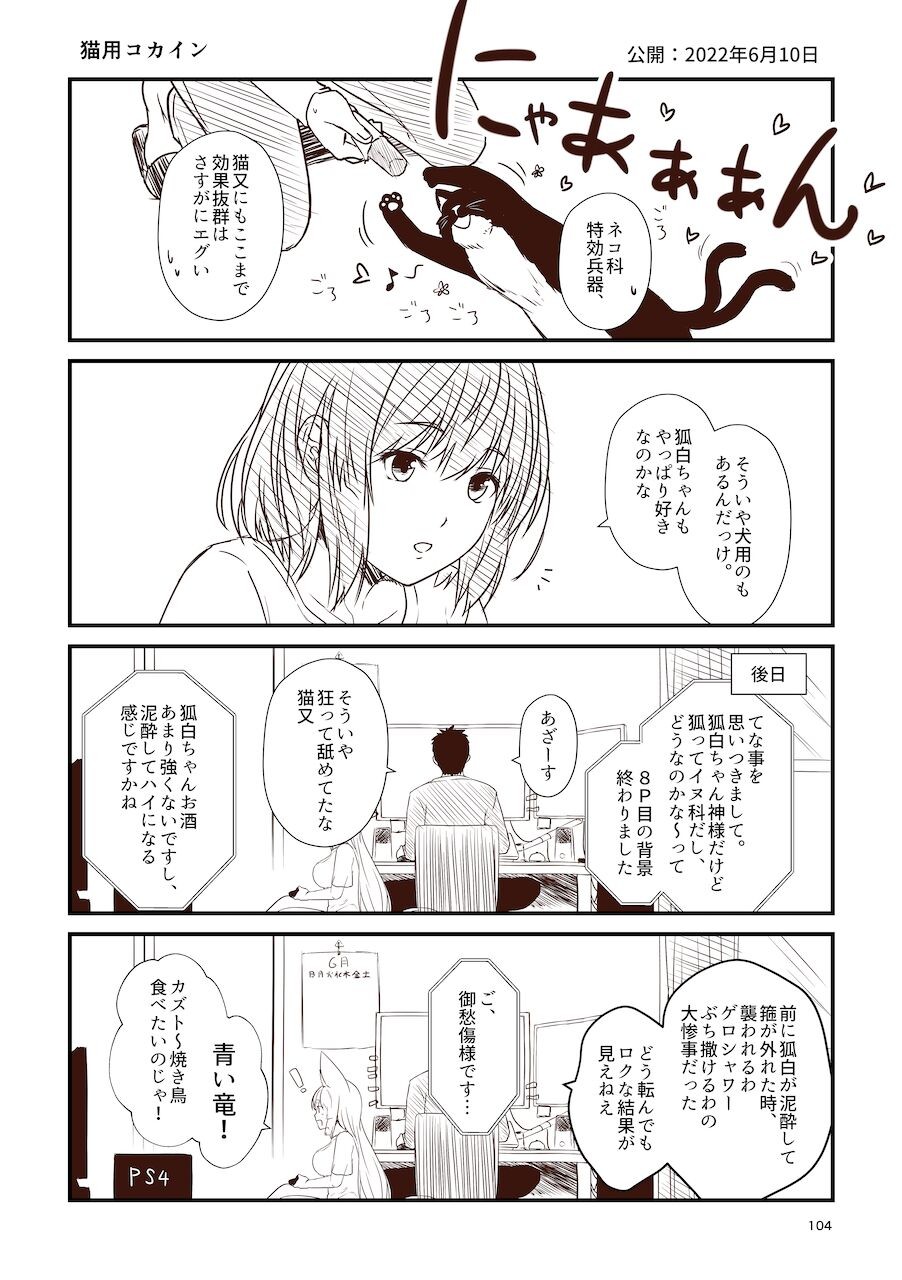 Page 104