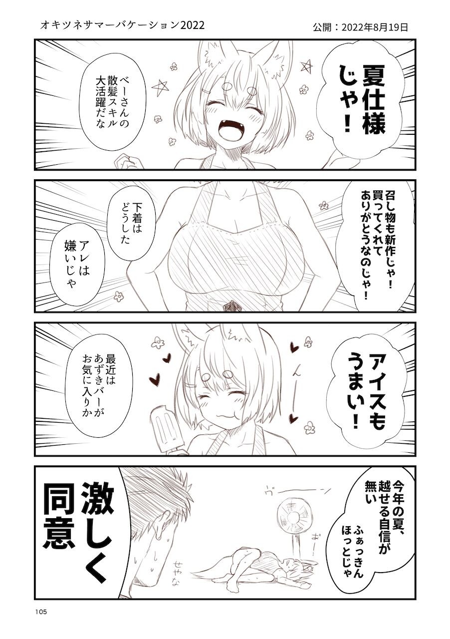 Page 105