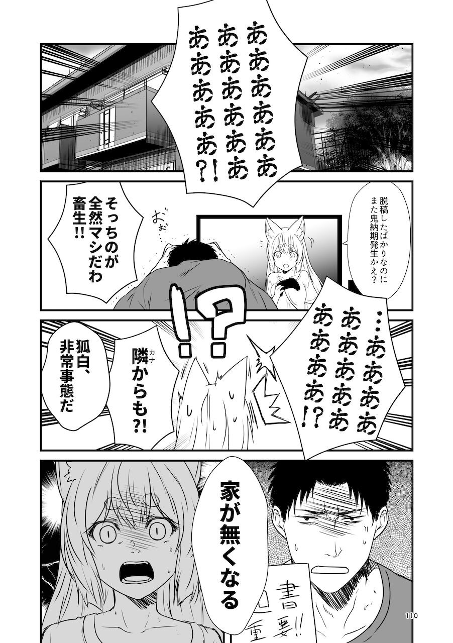 Page 110