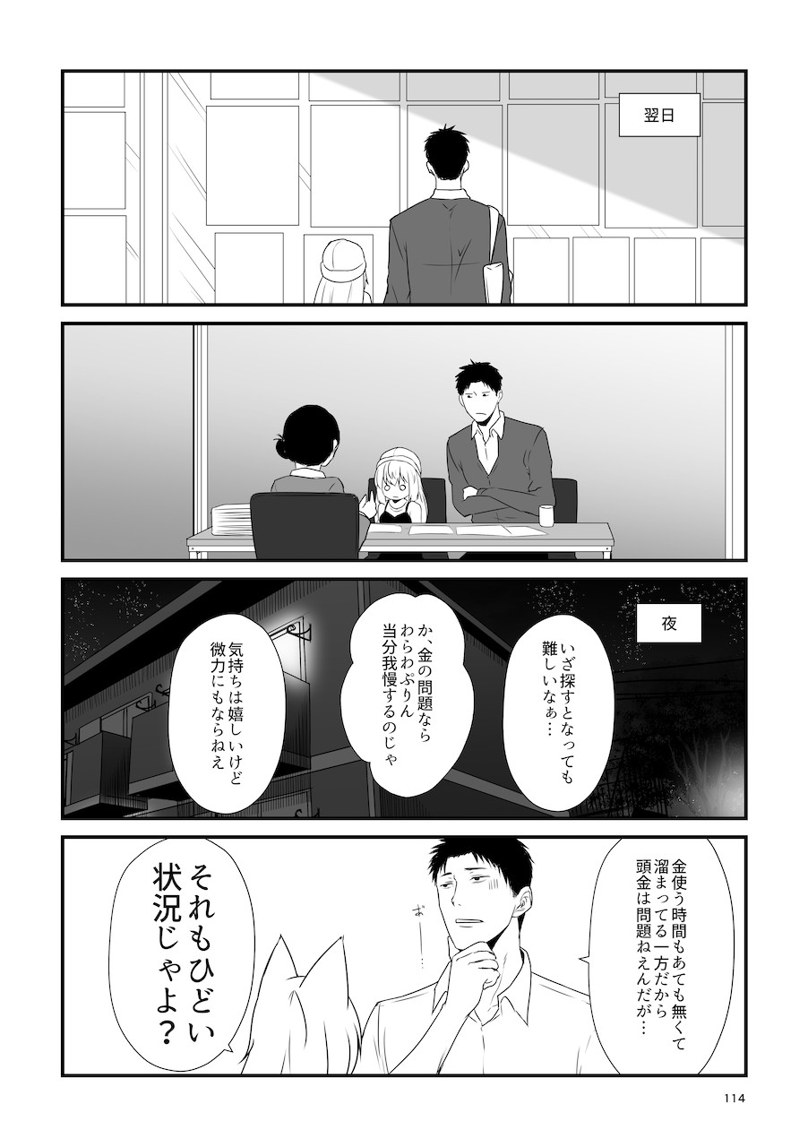 Page 114