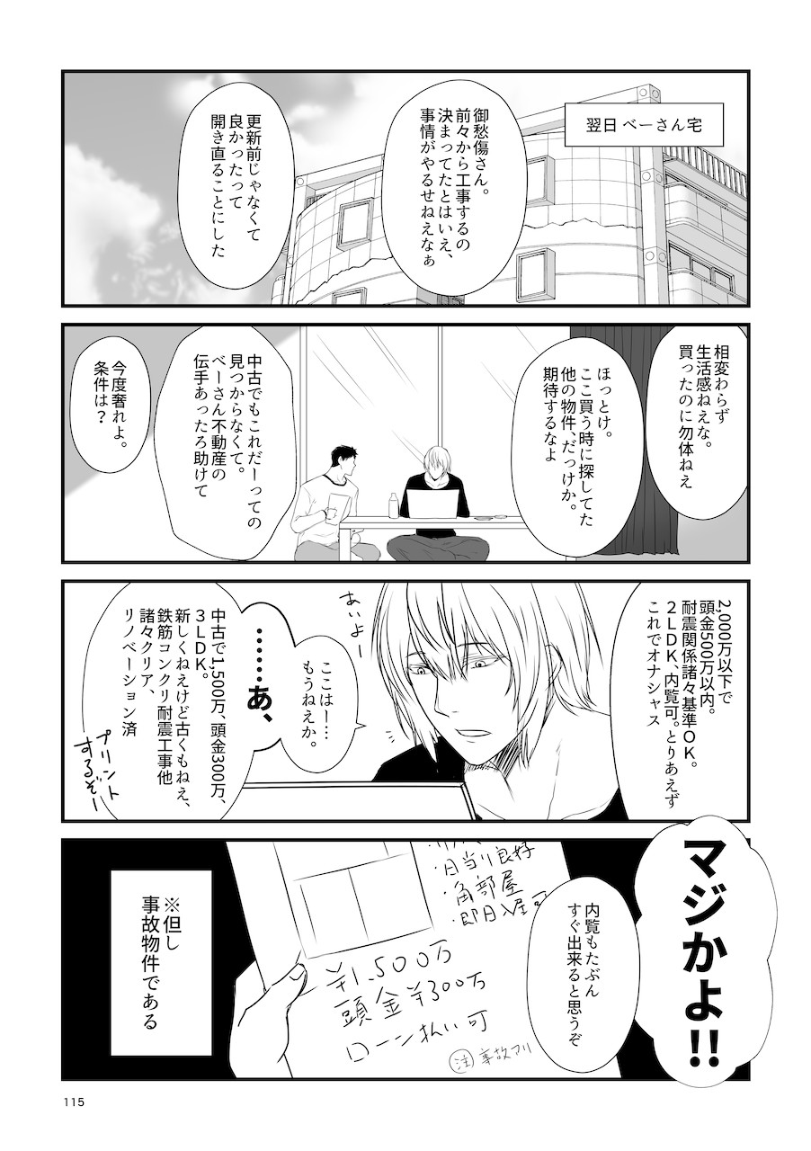 Page 115
