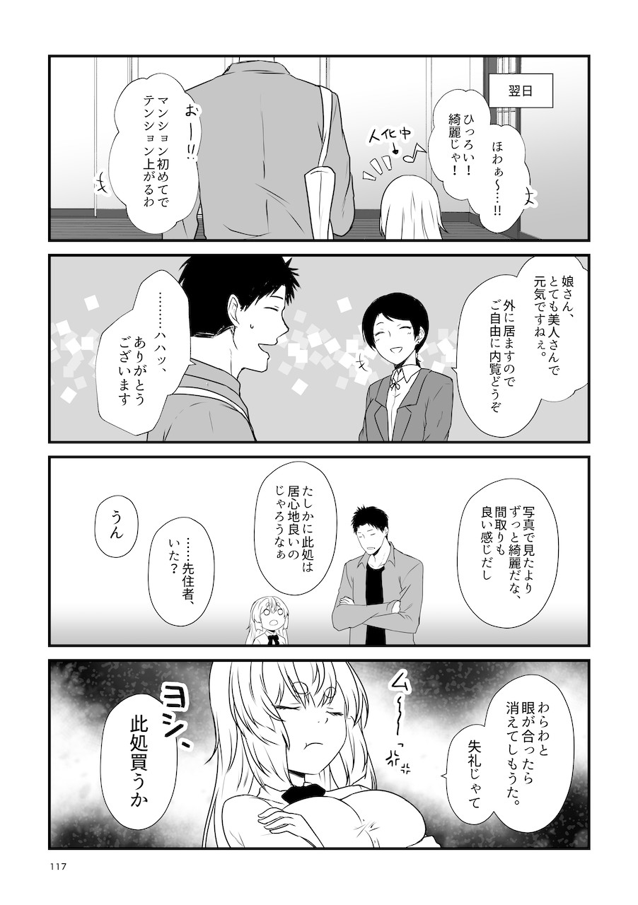 Page 117