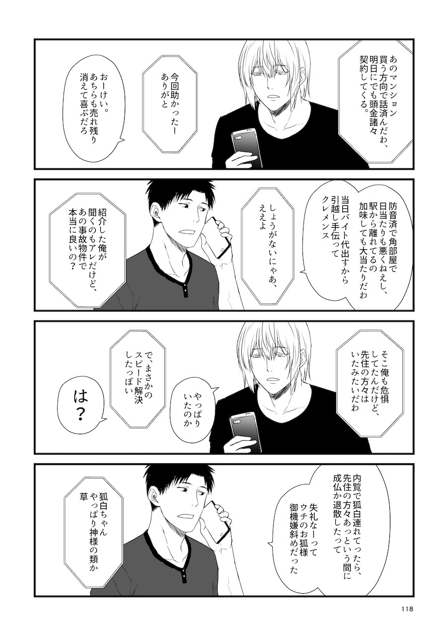 Page 118