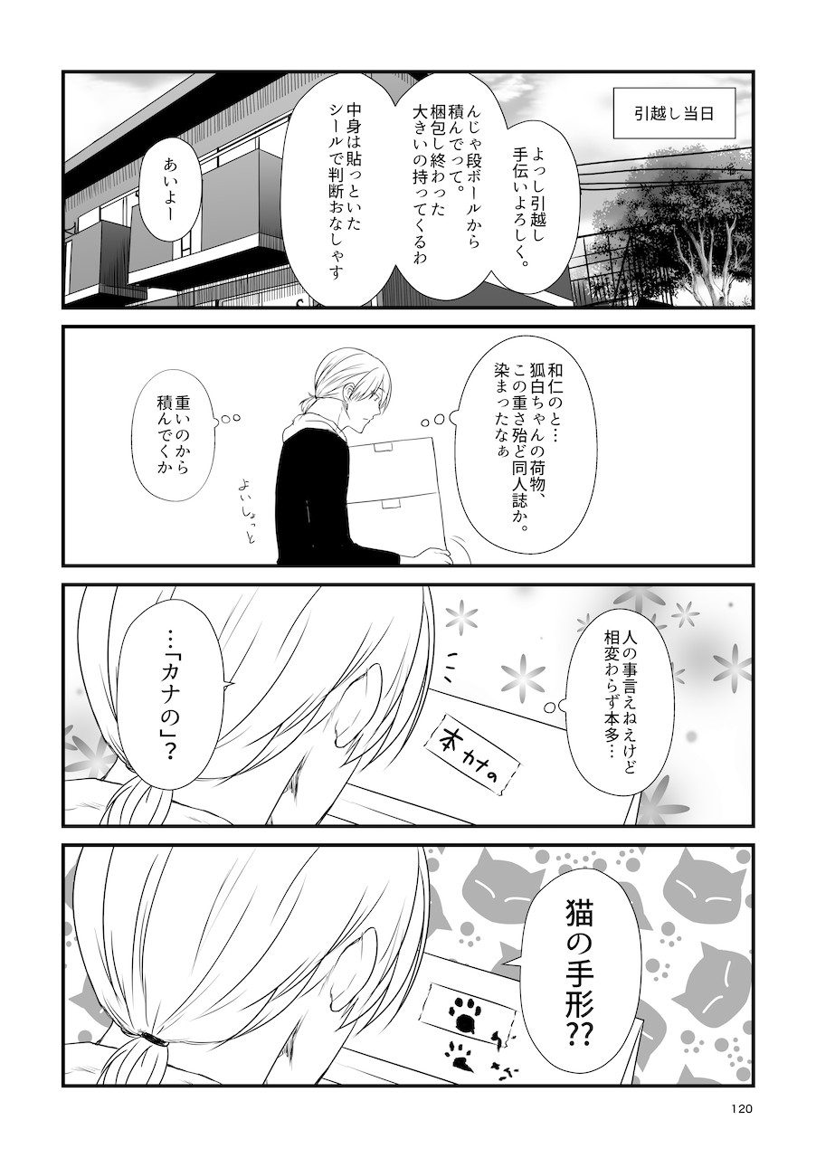 Page 120