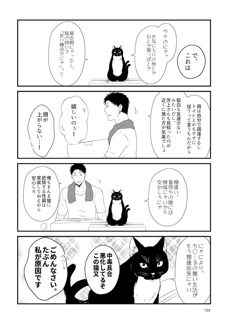 Page 122