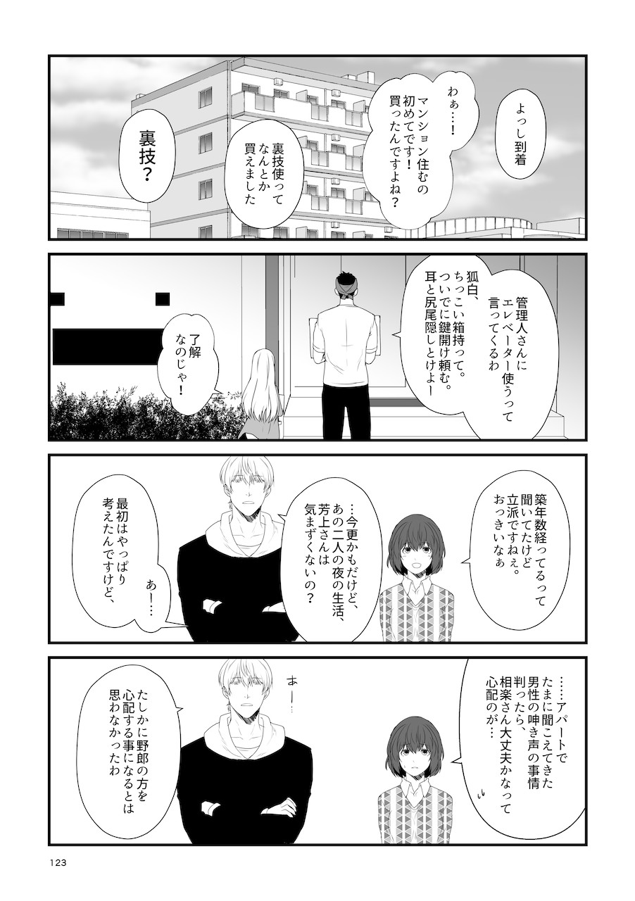 Page 123