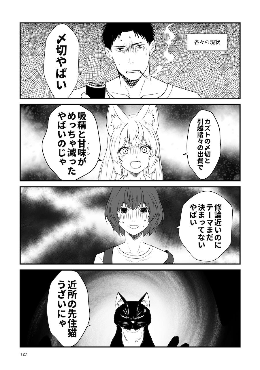 Page 127