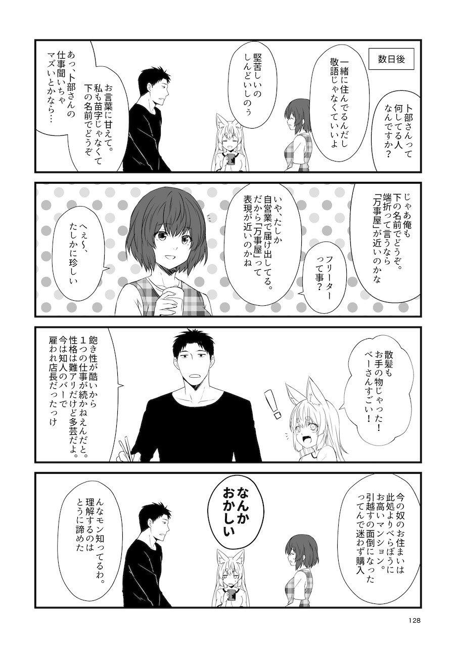 Page 128