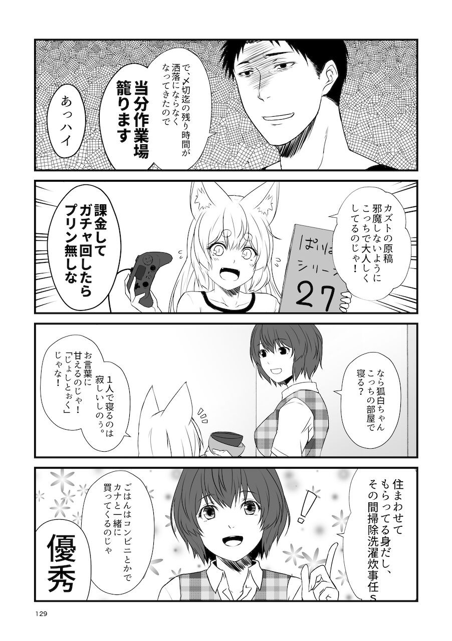 Page 129