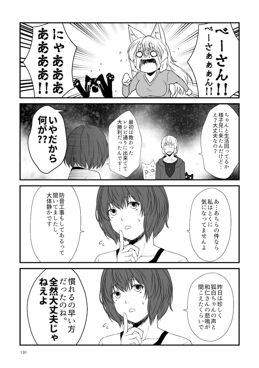 Page 131