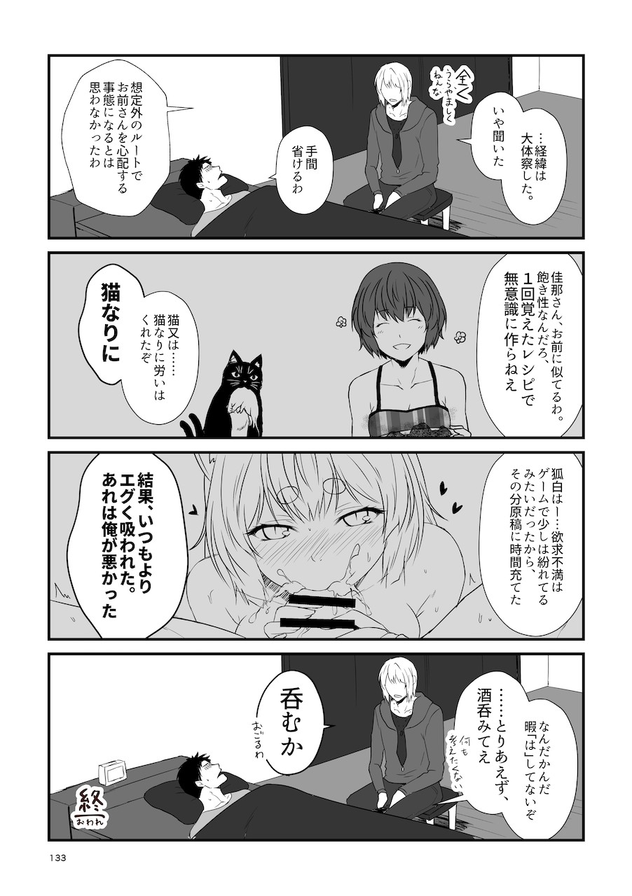 Page 133