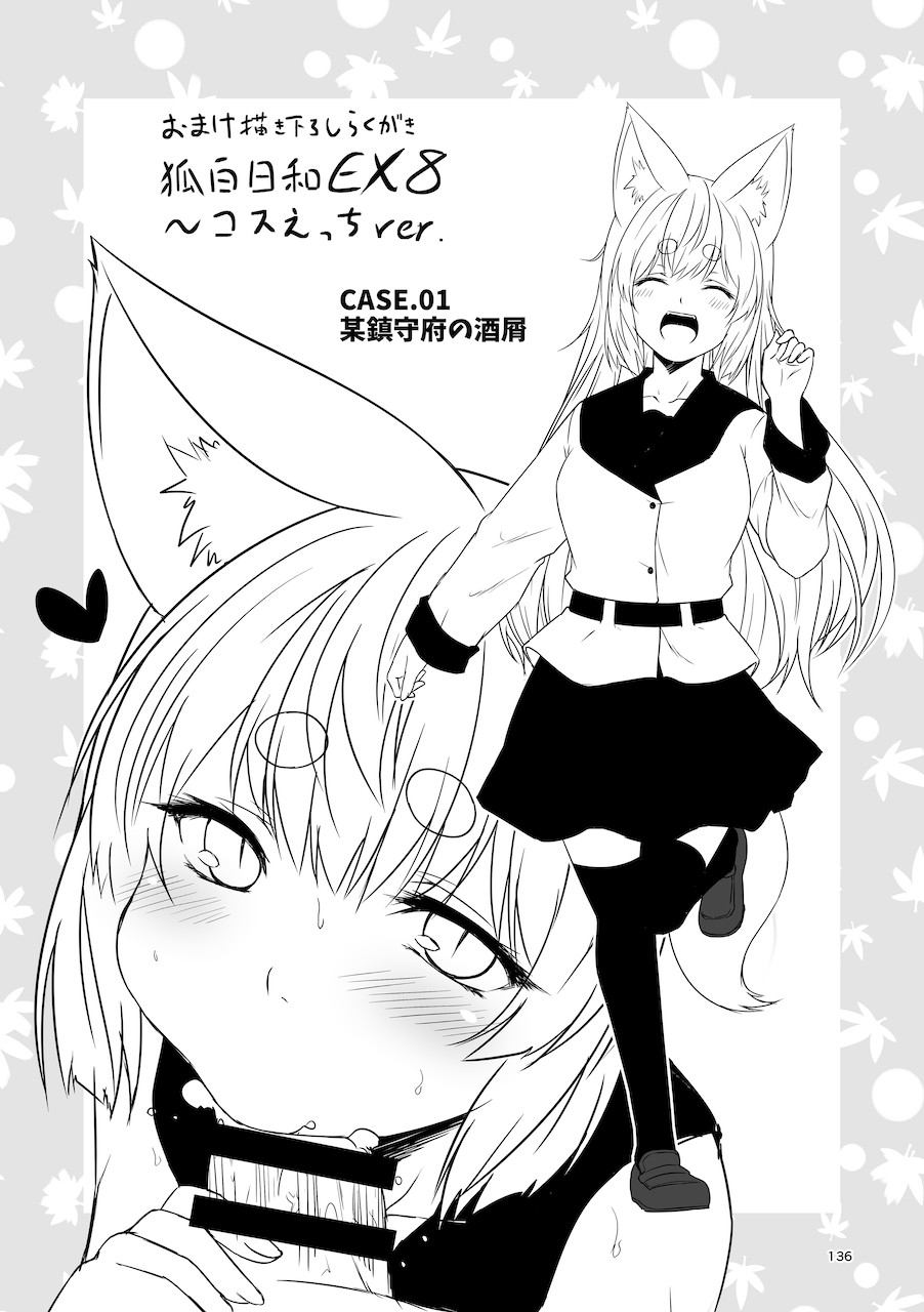Page 136