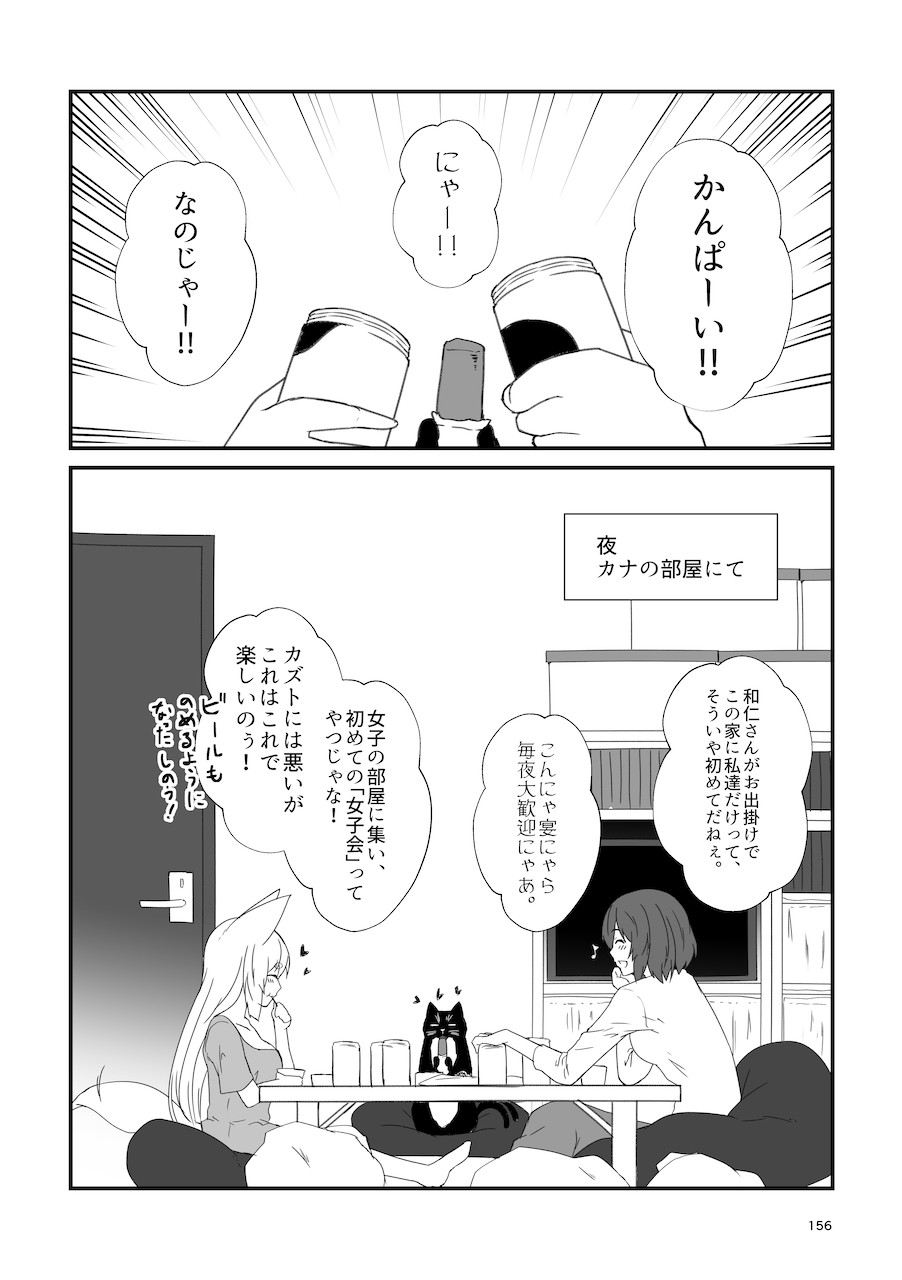 Page 156