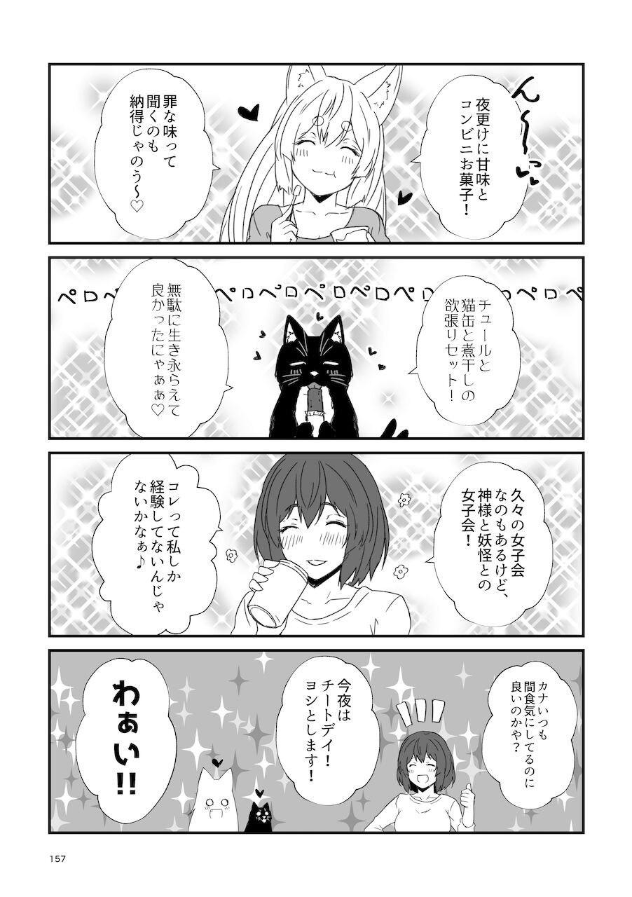 Page 157