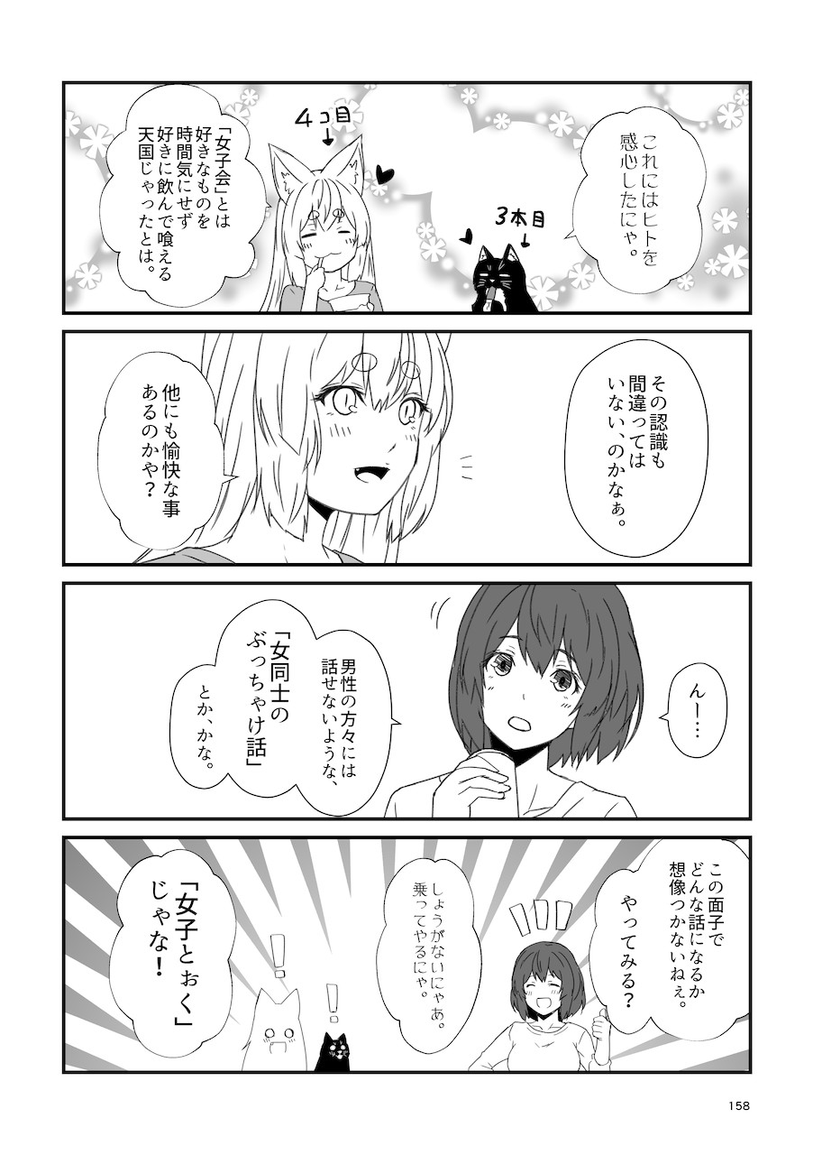 Page 158