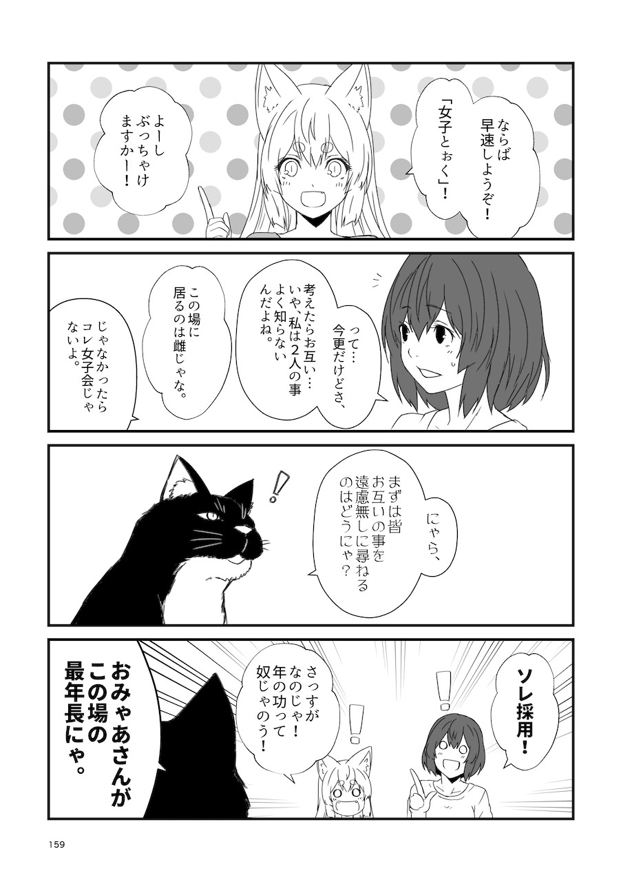 Page 159