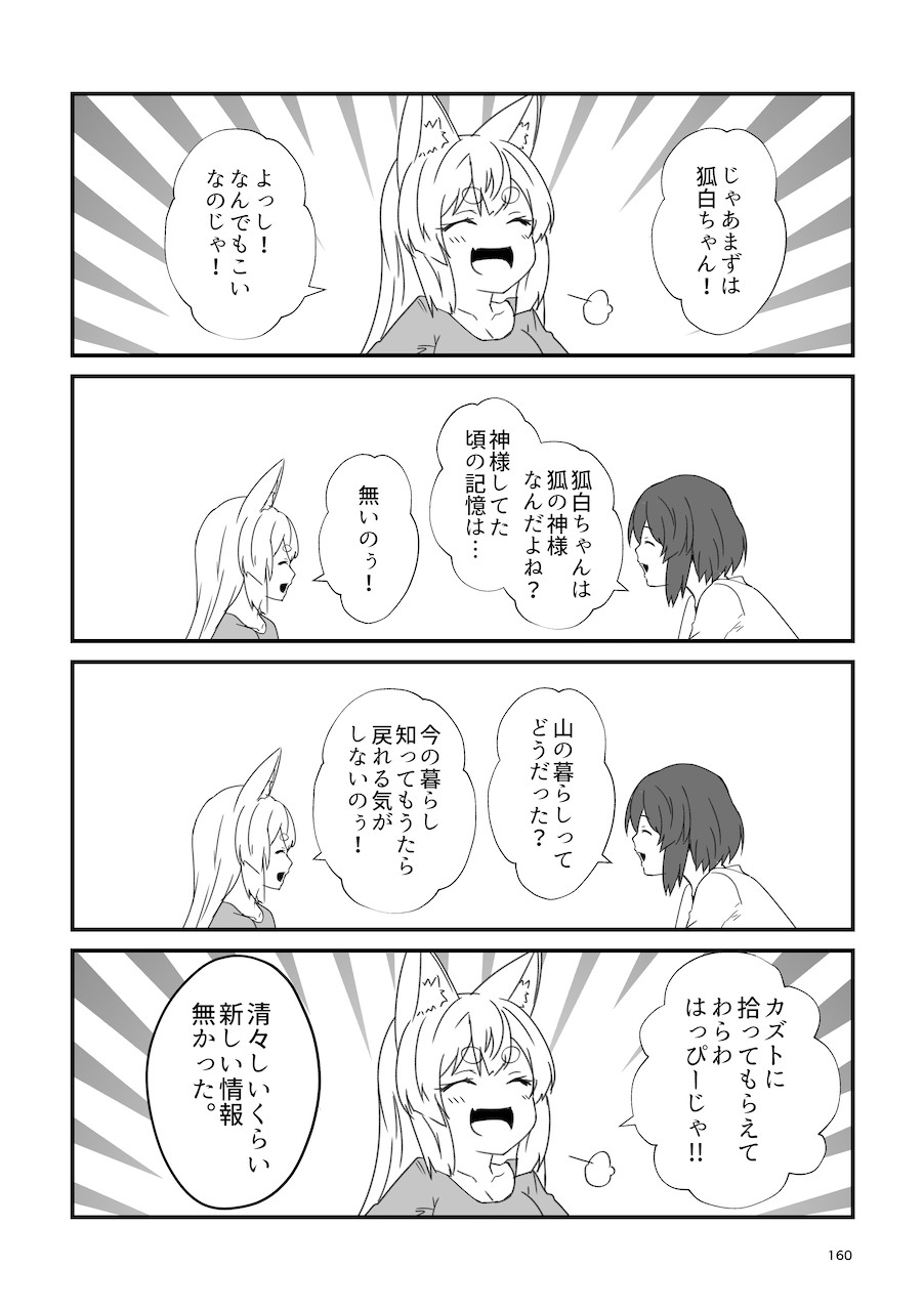 Page 160
