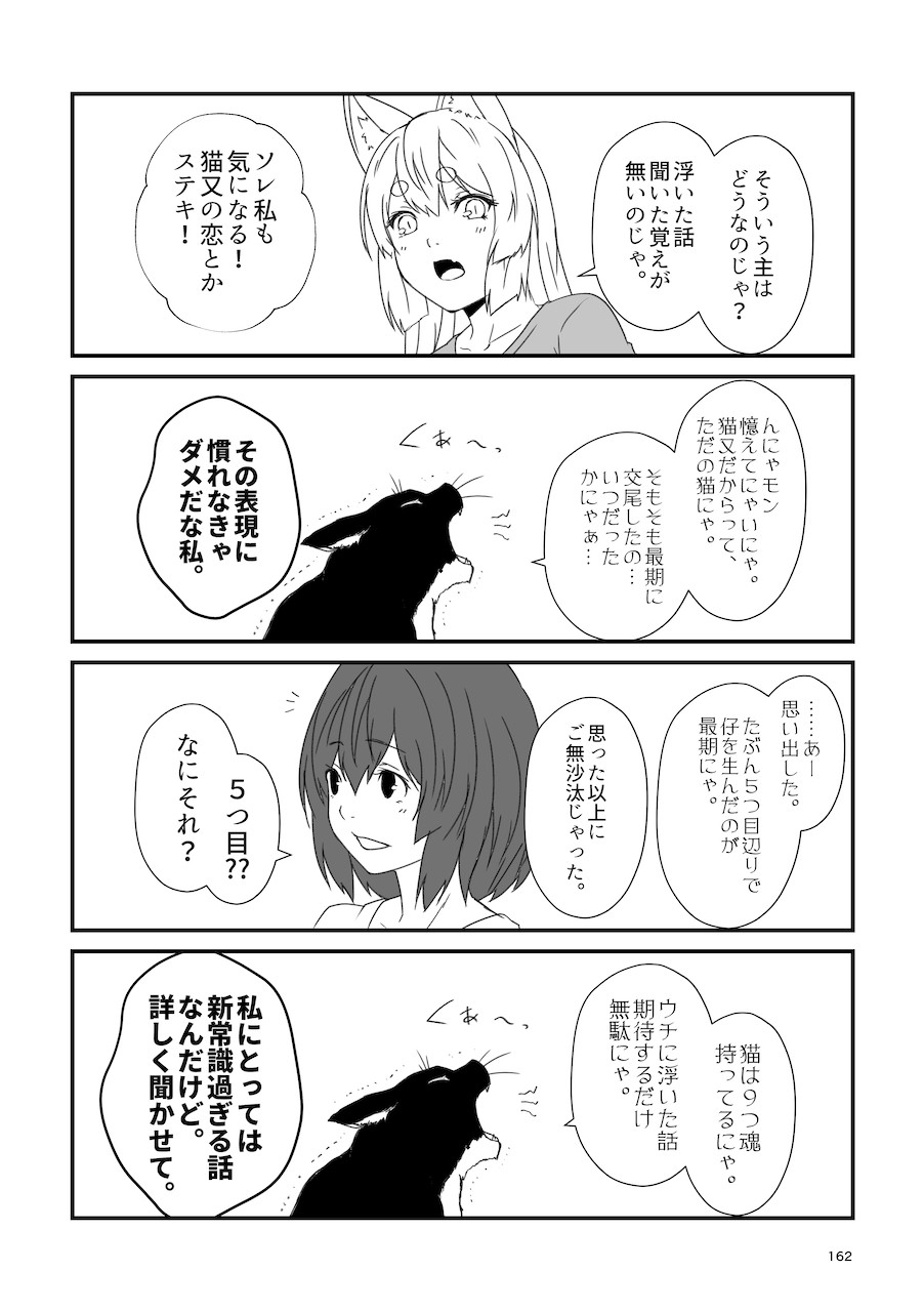 Page 162