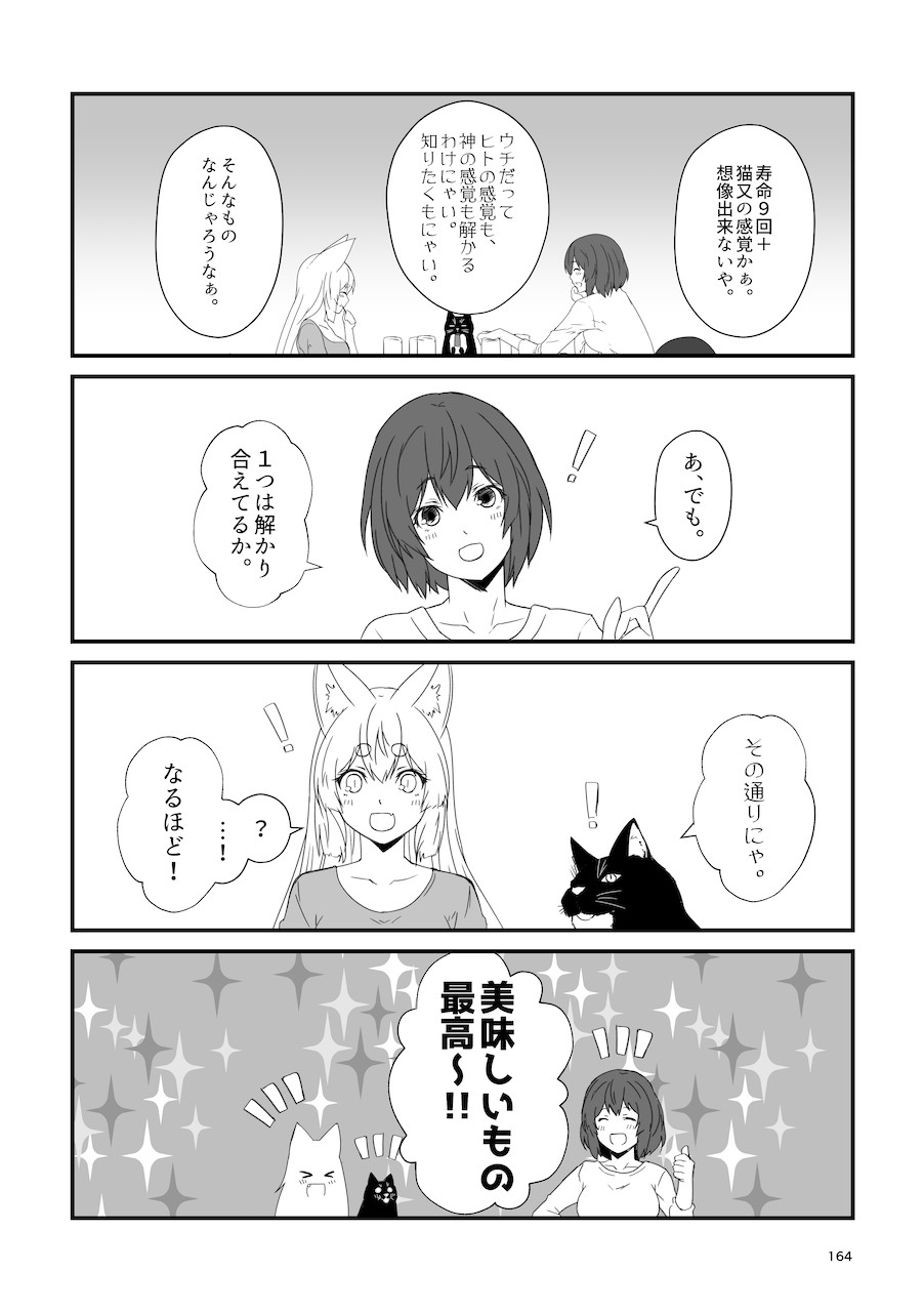 Page 164