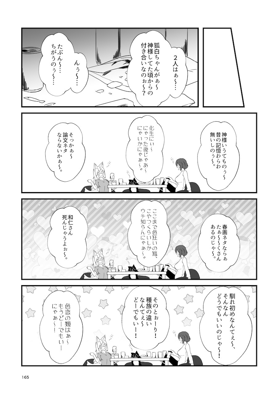 Page 165