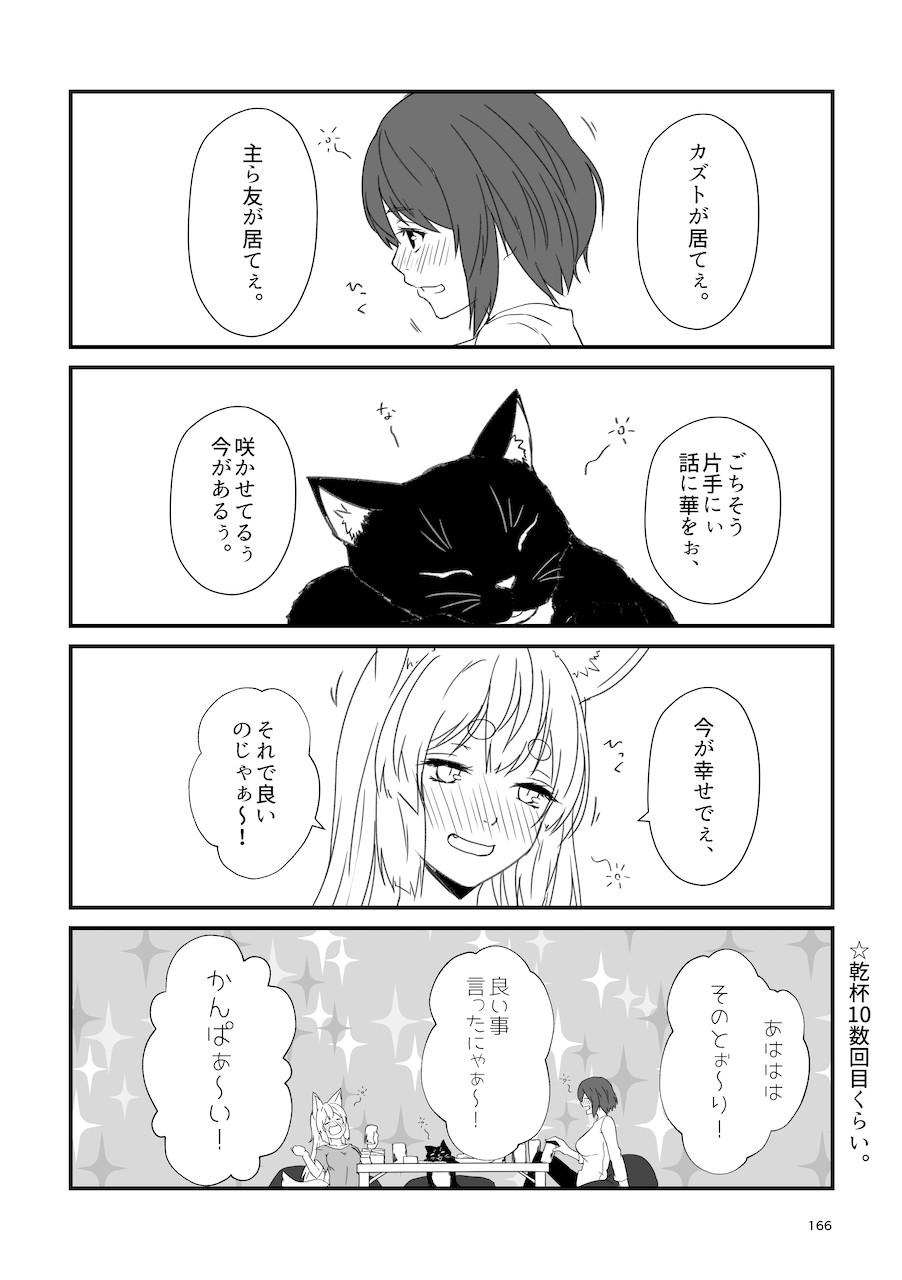 Page 166