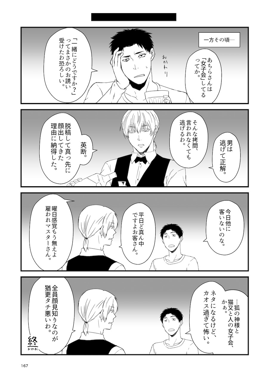 Page 167