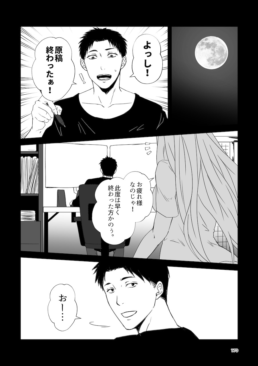 Page 170