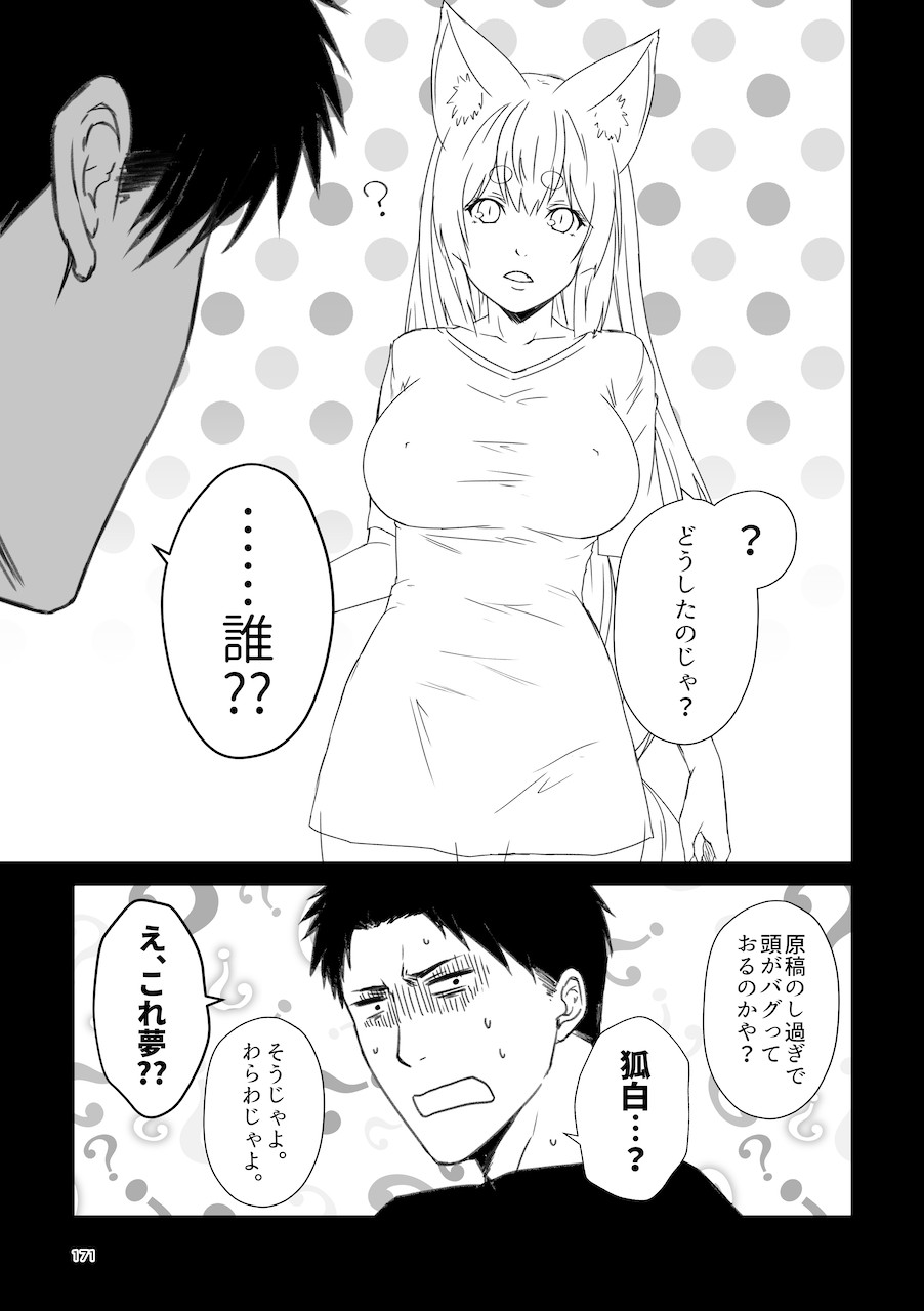 Page 171