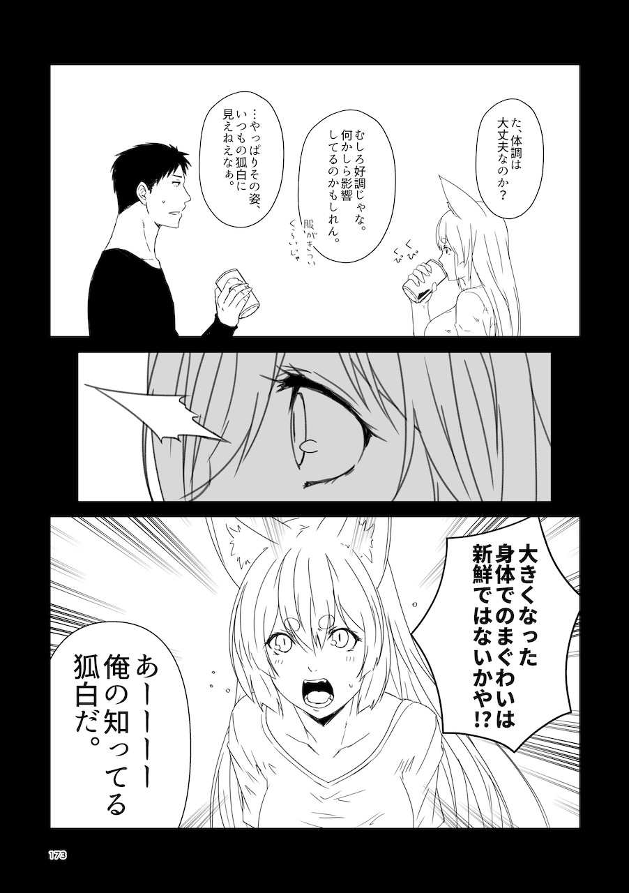 Page 173