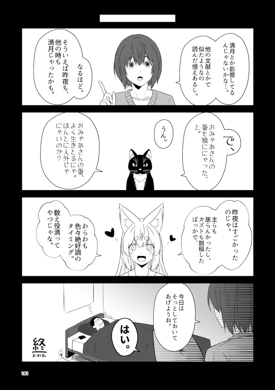 Page 181